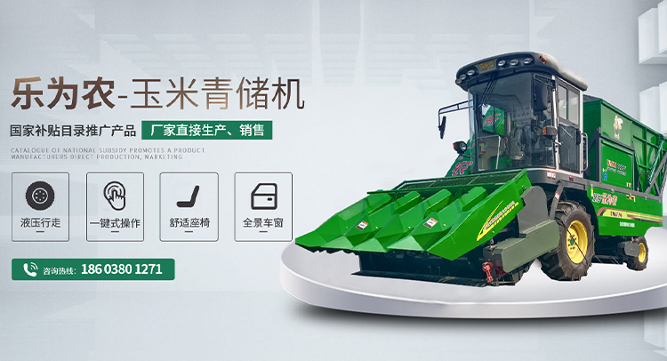 莖穗兼收玉米收獲機-玉米青儲機-復合漏糞板-飼料機械設備-新鄉市樂為農農牧機械有限公司 莖穗兼收玉米收獲機-玉米青儲機-復合漏糞板-飼料機械設備-新鄉市樂為農農牧機械有限公司